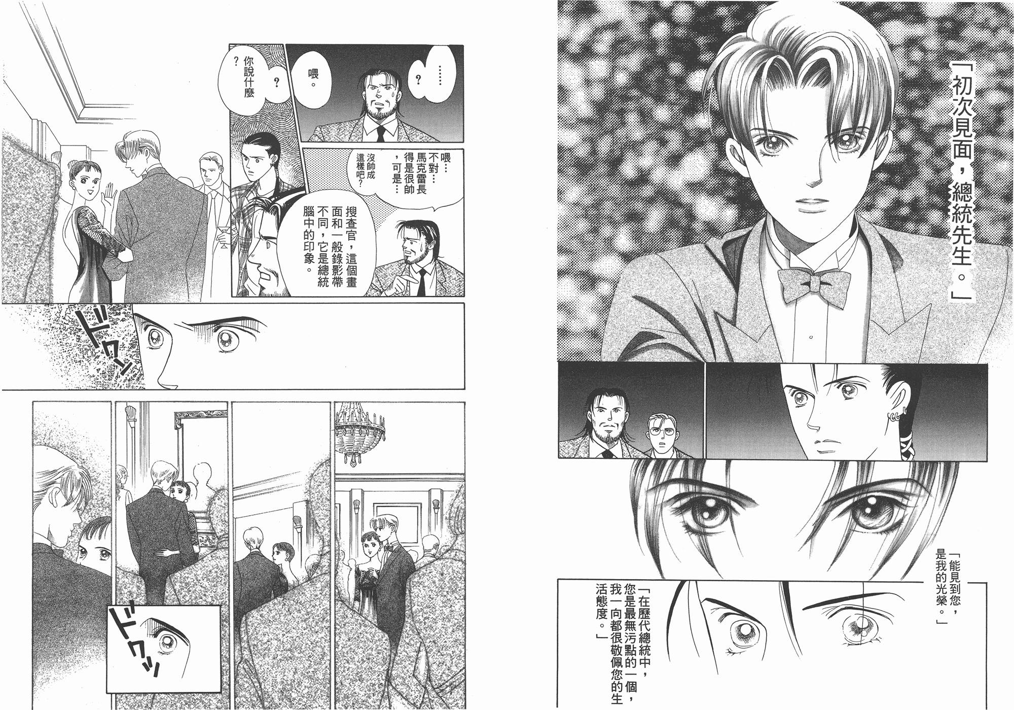 最高机密 第1卷 第26页