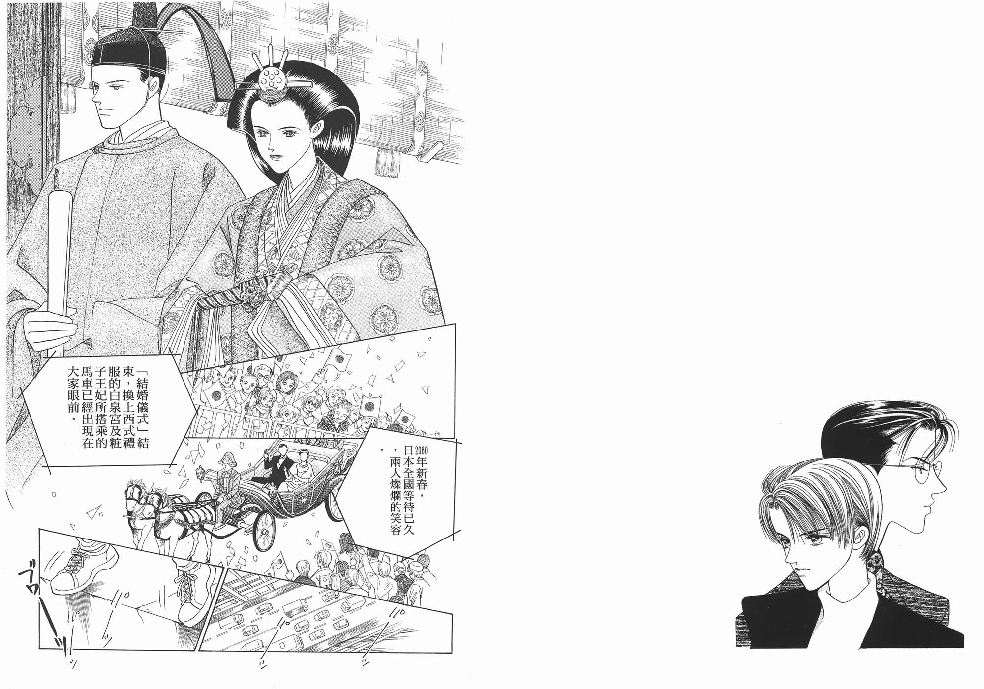 最高机密 第1卷 第37页