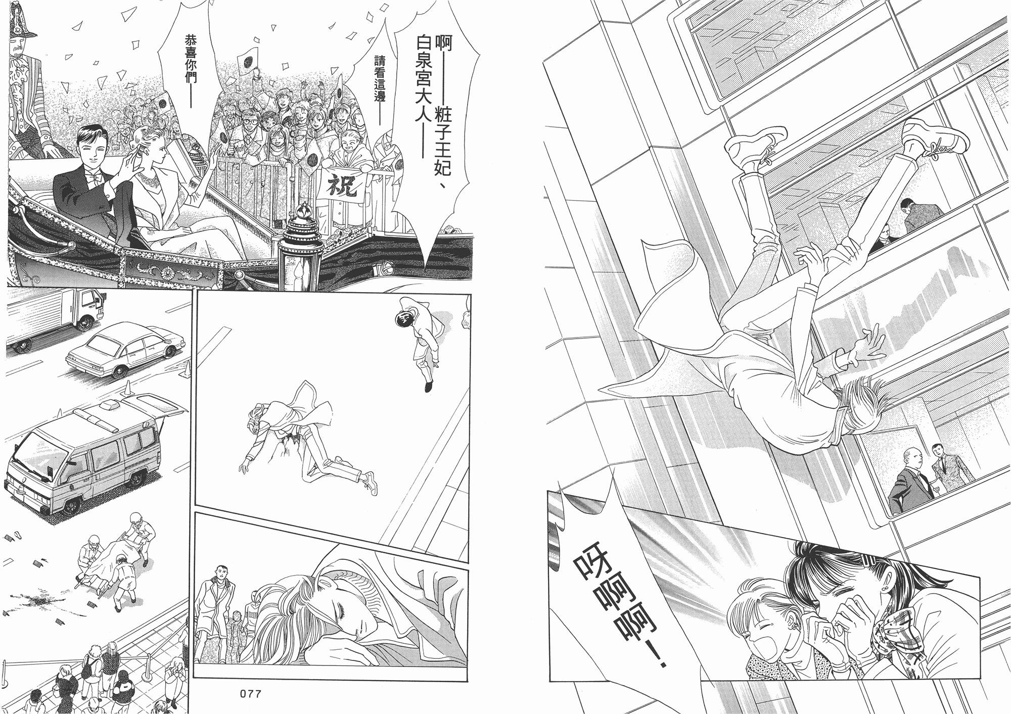 最高机密 第1卷 第39页