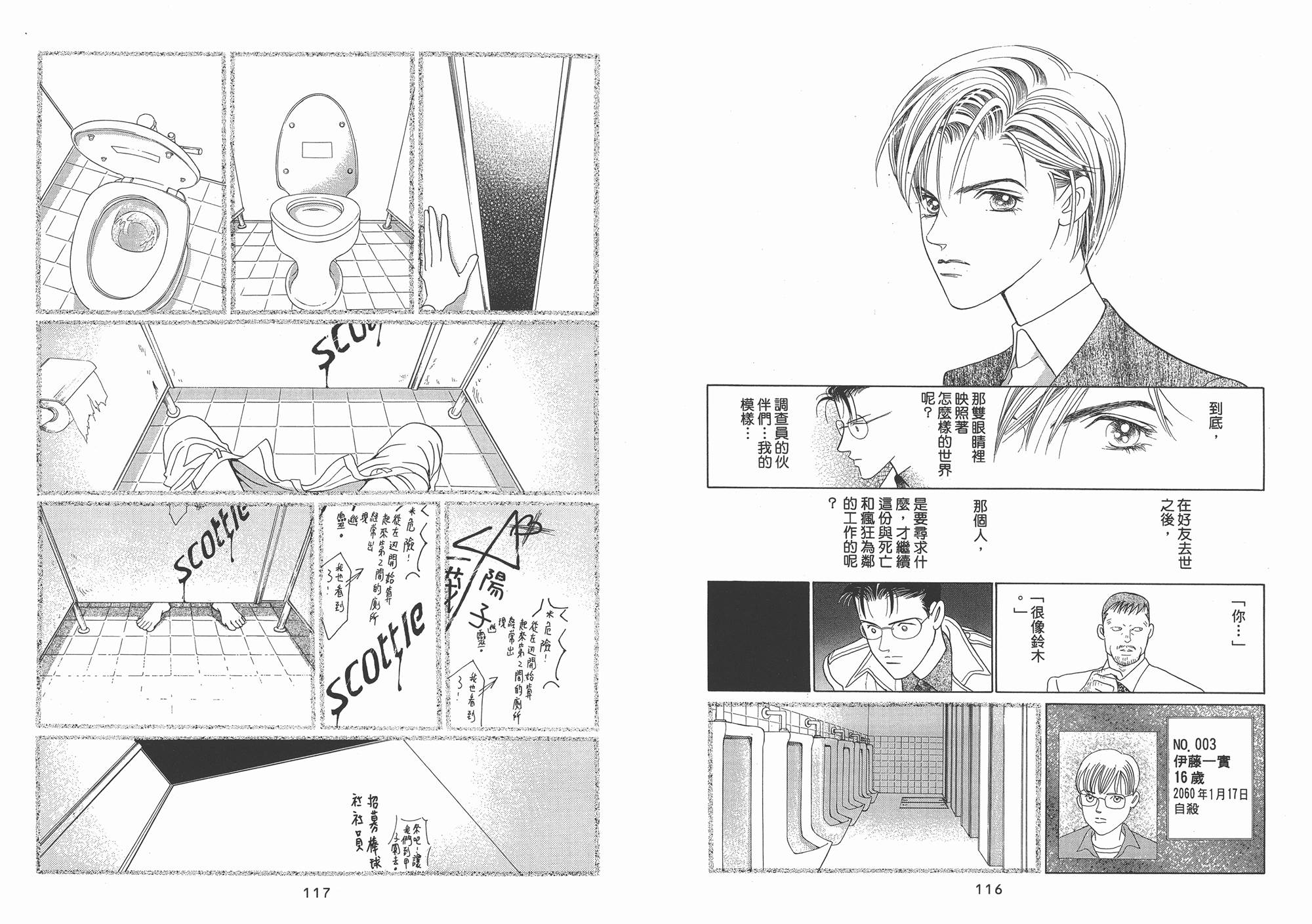 最高机密 第1卷 第59页