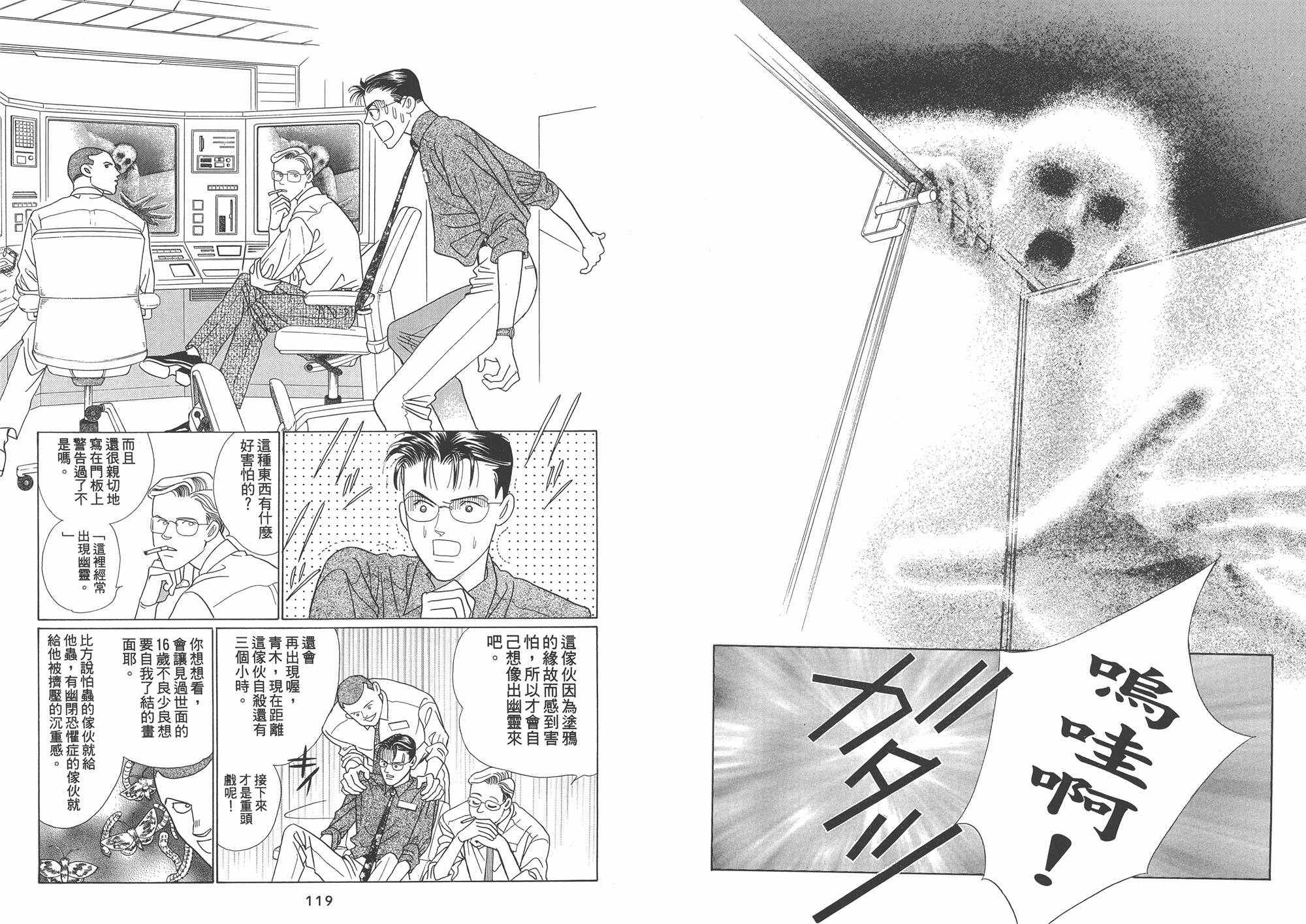 最高机密 第1卷 第60页