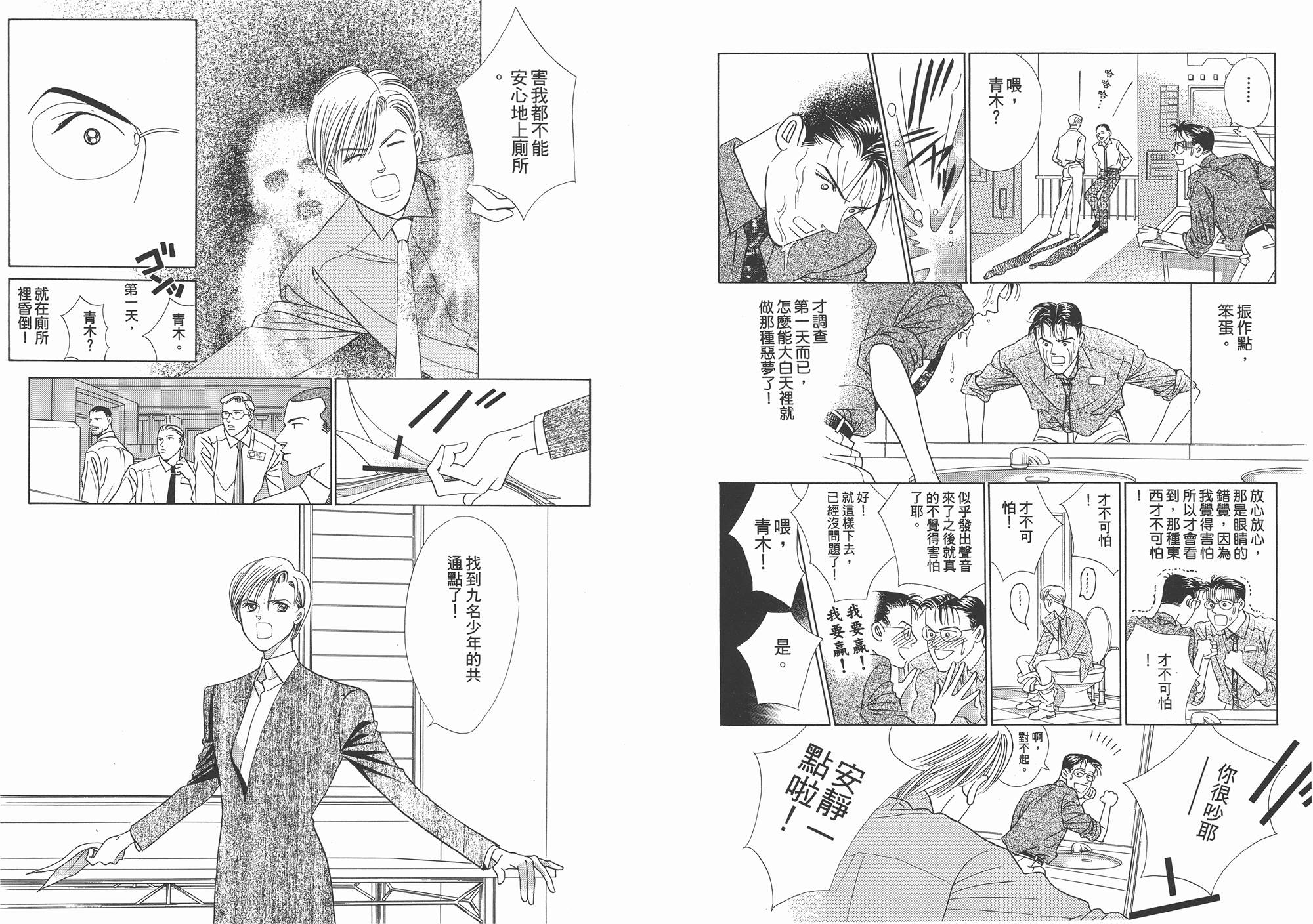 最高机密 第1卷 第63页