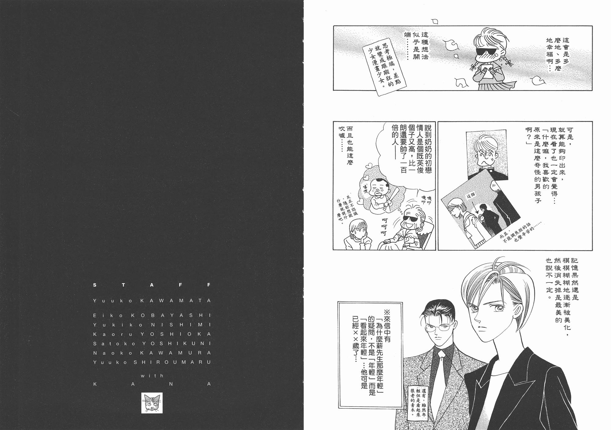 最高机密 第1卷 第109页