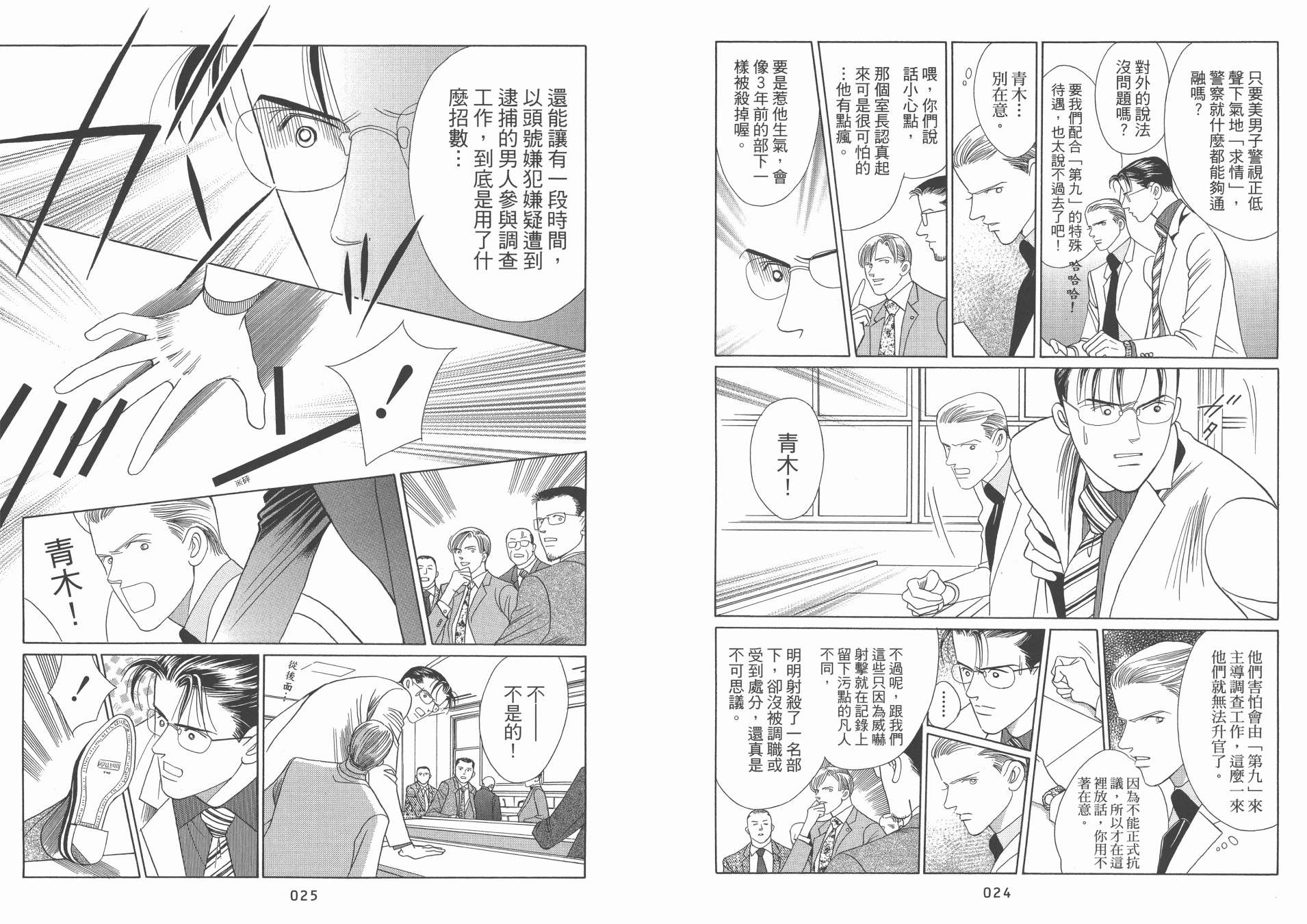 最高机密 第10卷 第13页