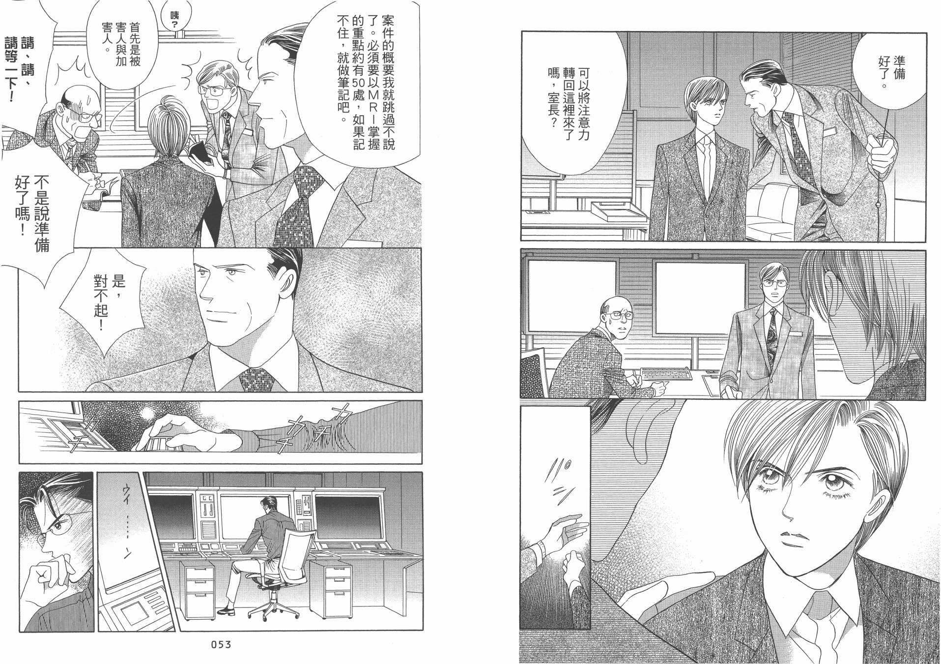 最高机密 第10卷 第27页