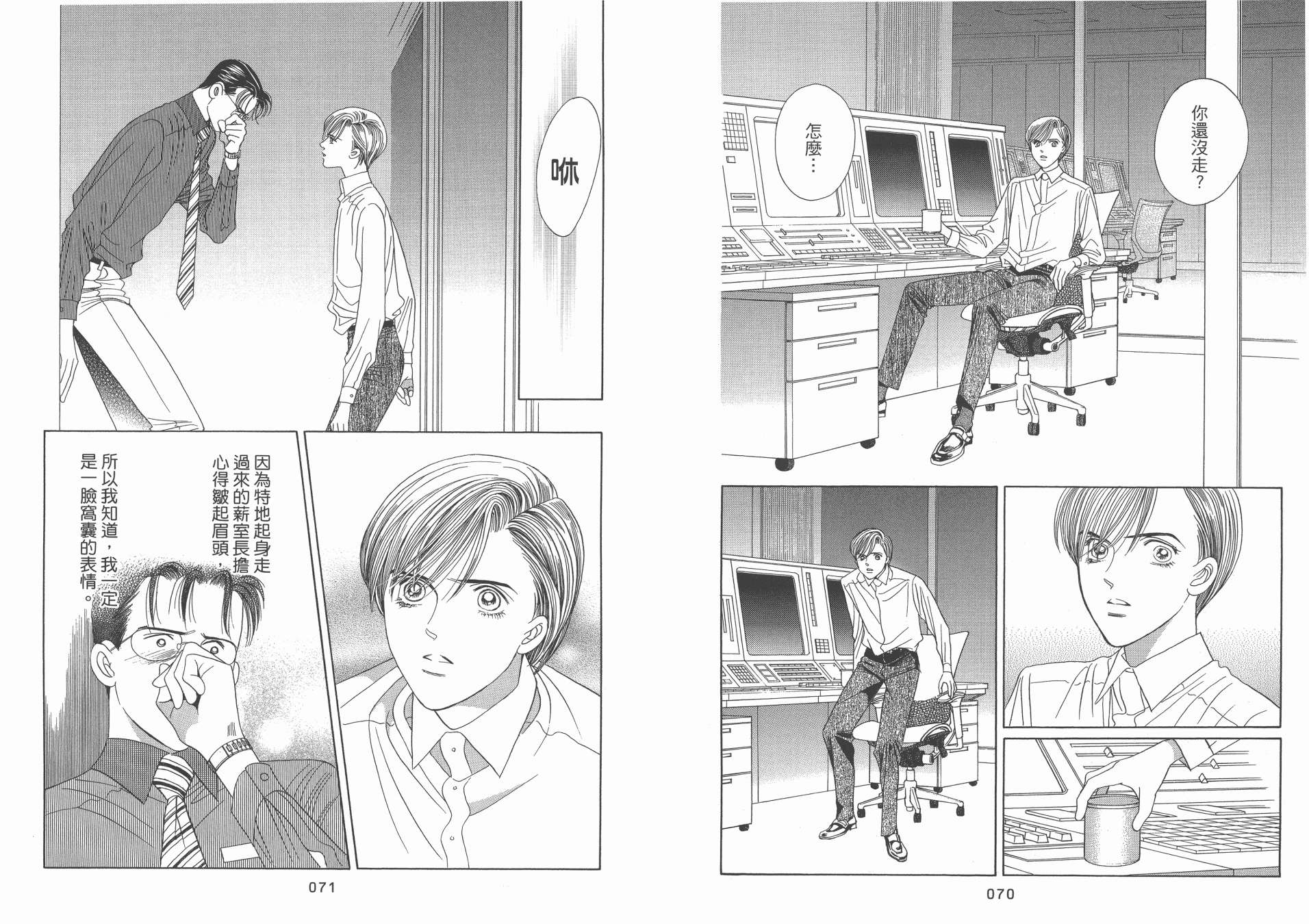 最高机密 第10卷 第36页