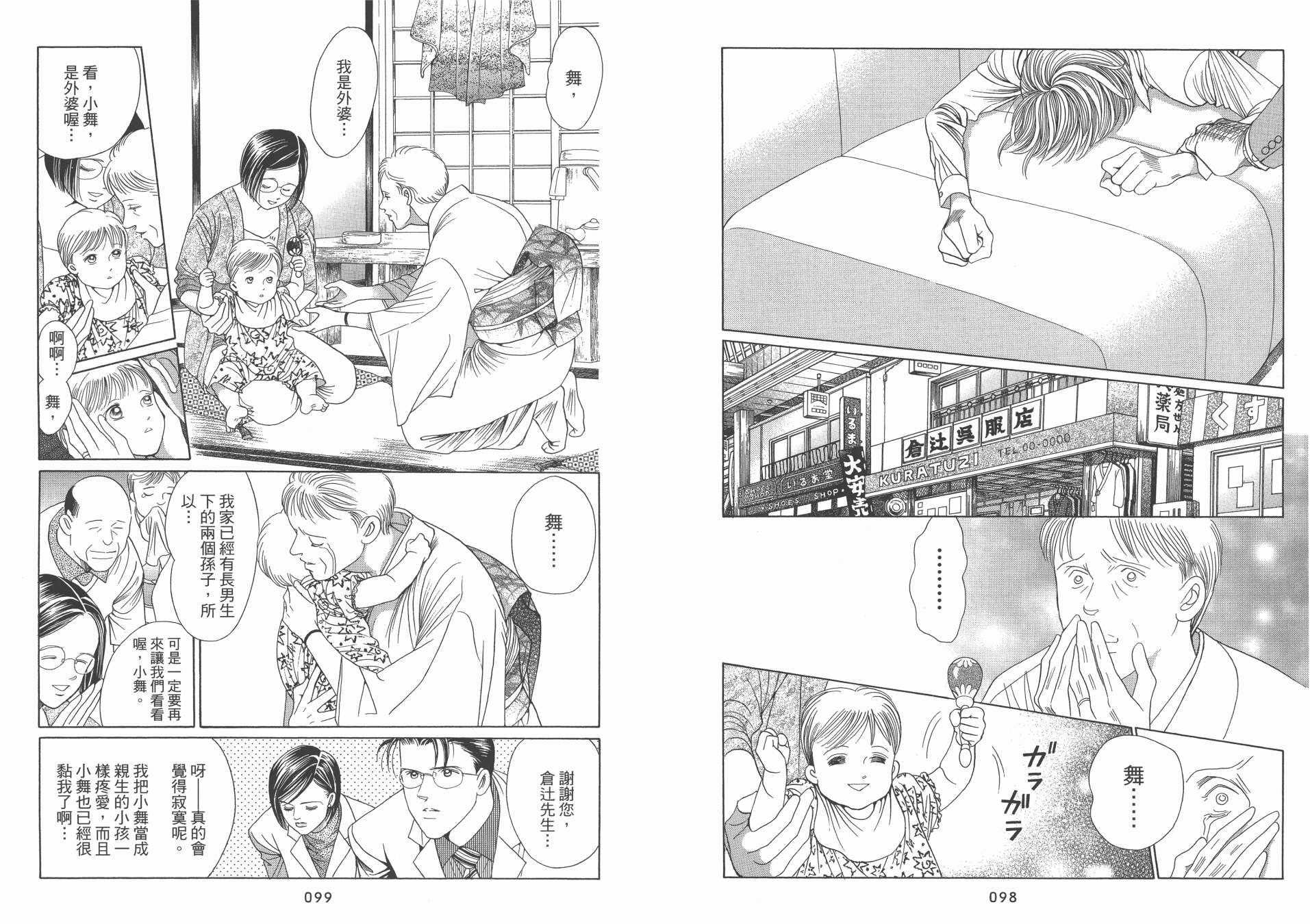 最高机密 第10卷 第50页