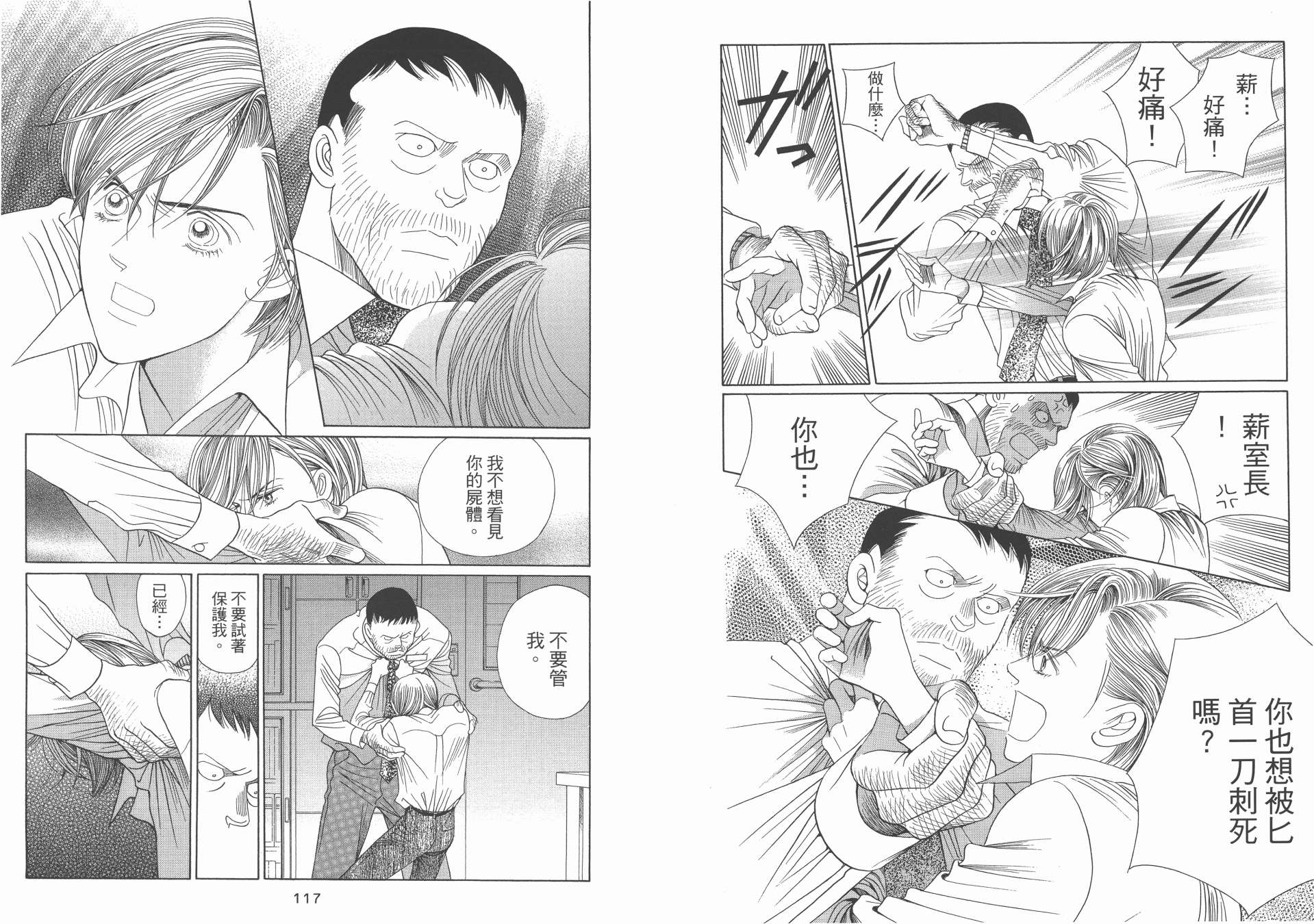 最高机密 第10卷 第59页