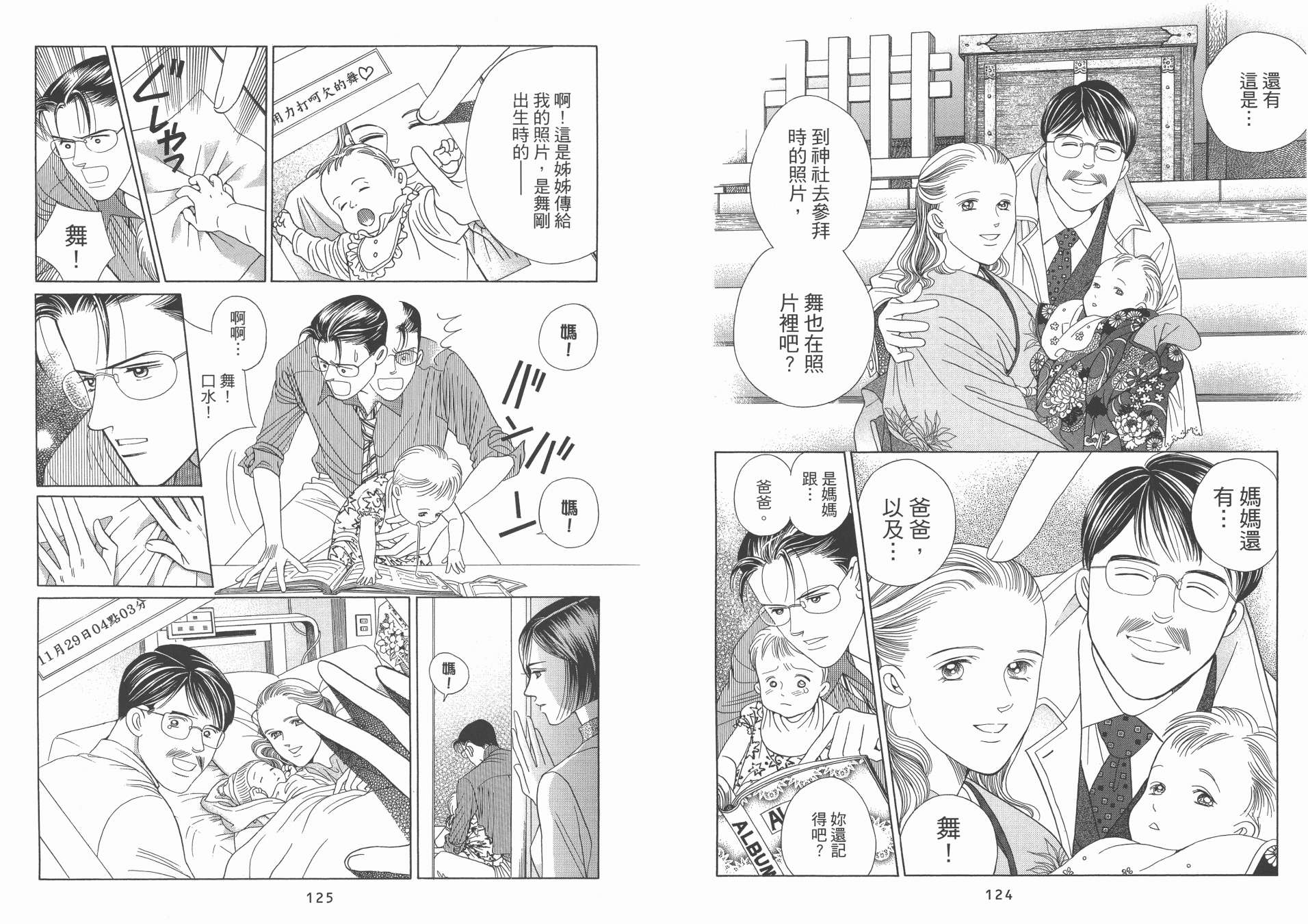 最高机密 第10卷 第63页