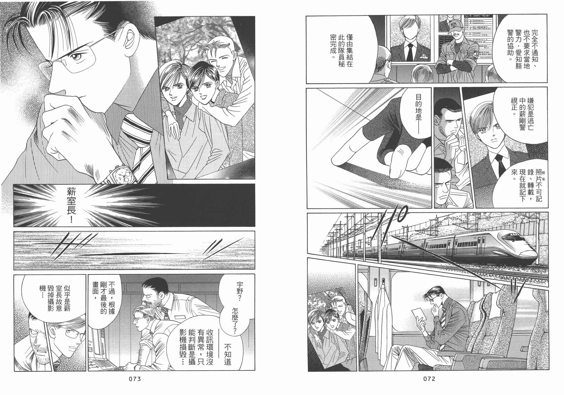 最高机密 第11卷 第37页