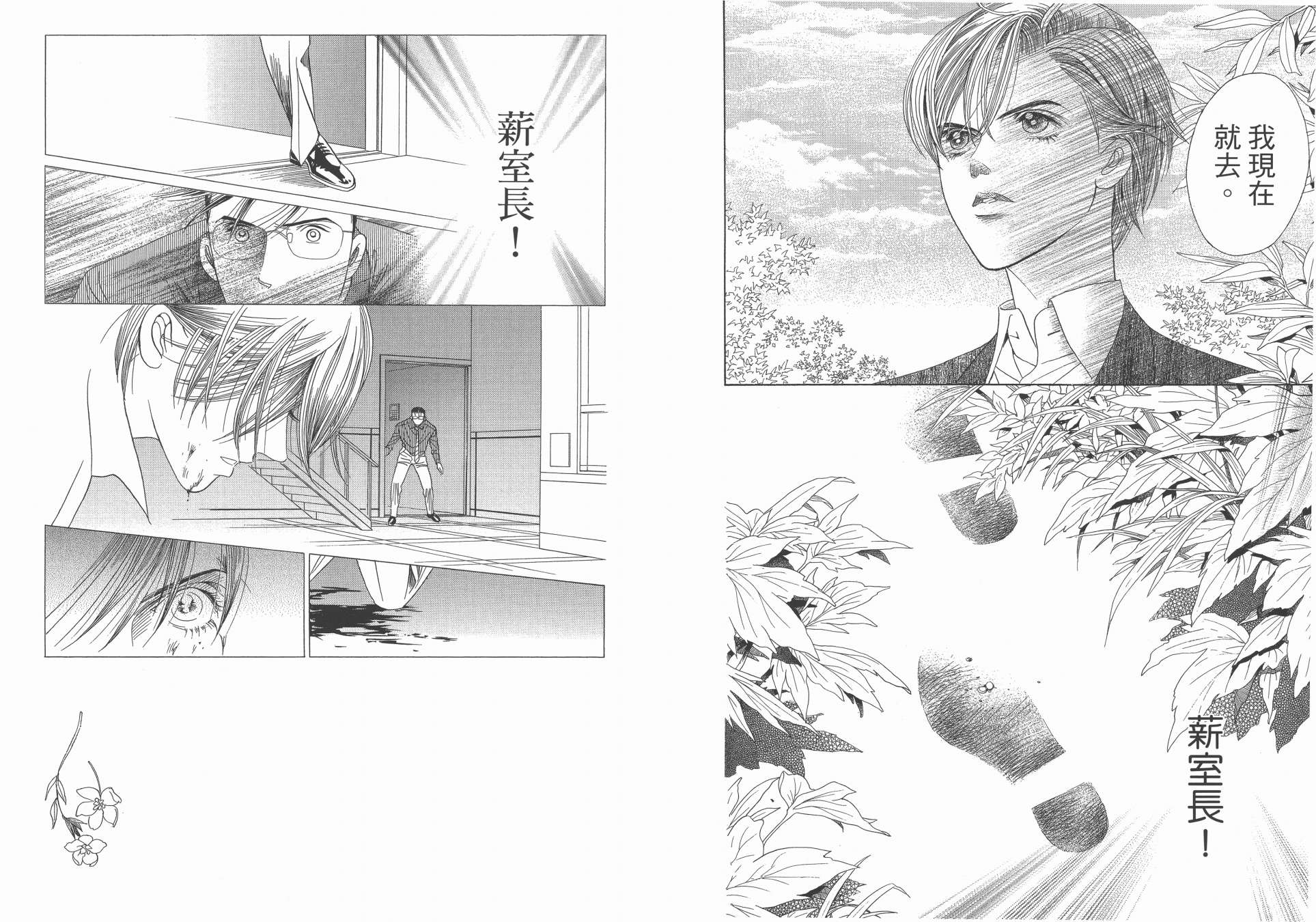 最高机密 第11卷 第39页