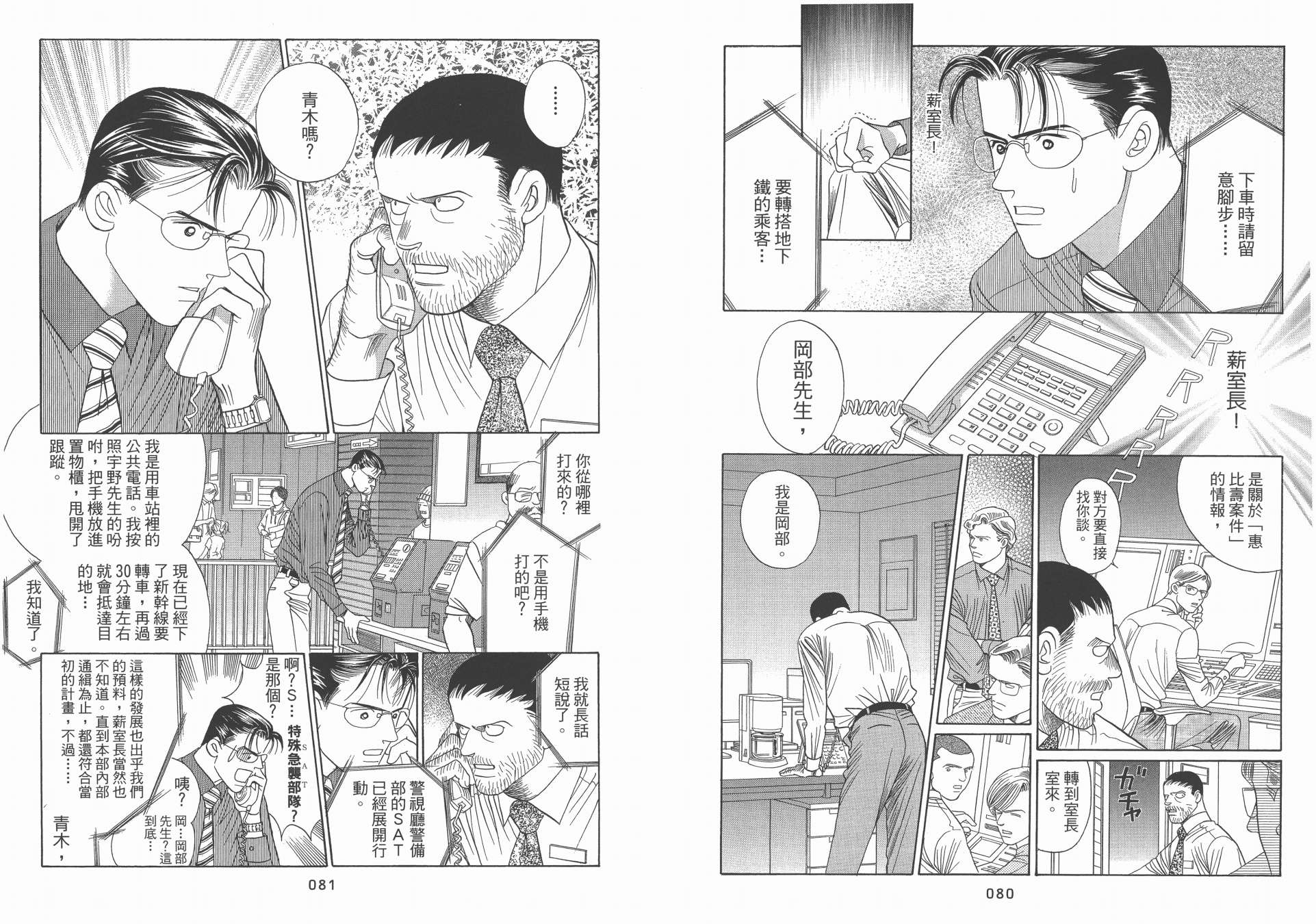 最高机密 第11卷 第41页