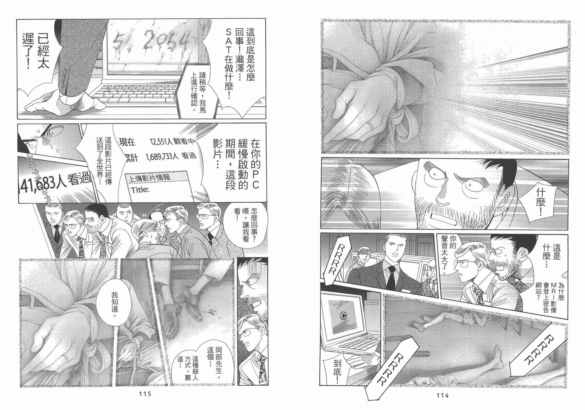 最高机密 第11卷 第58页