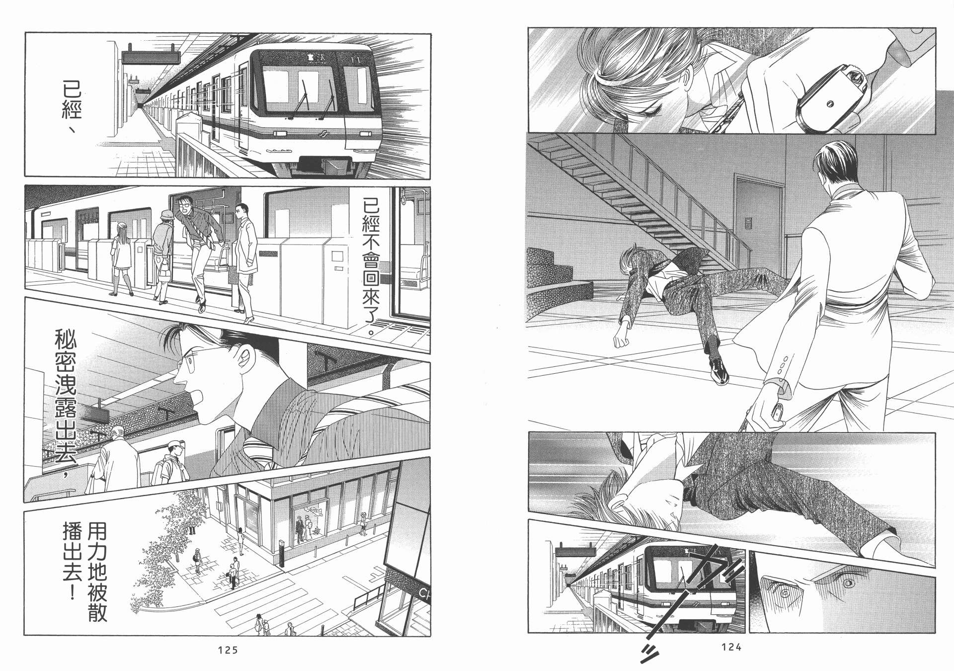 最高机密 第11卷 第63页