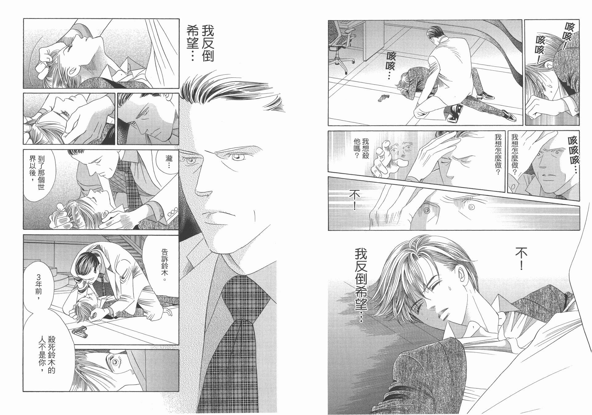 最高机密 第11卷 第68页