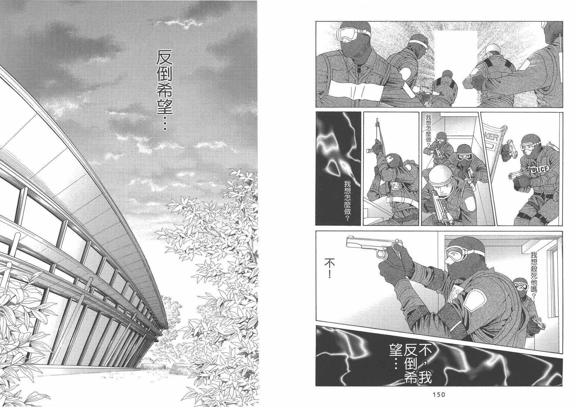 最高机密 第11卷 第76页