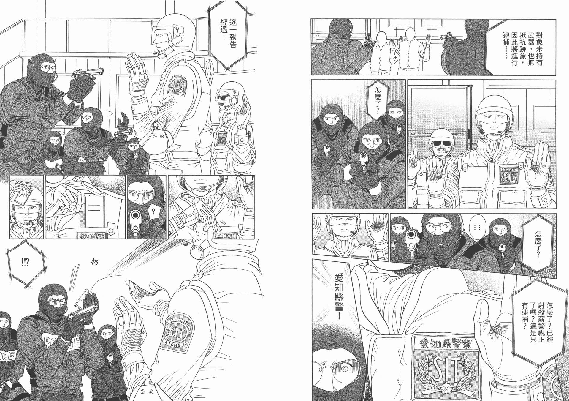 最高机密 第11卷 第78页