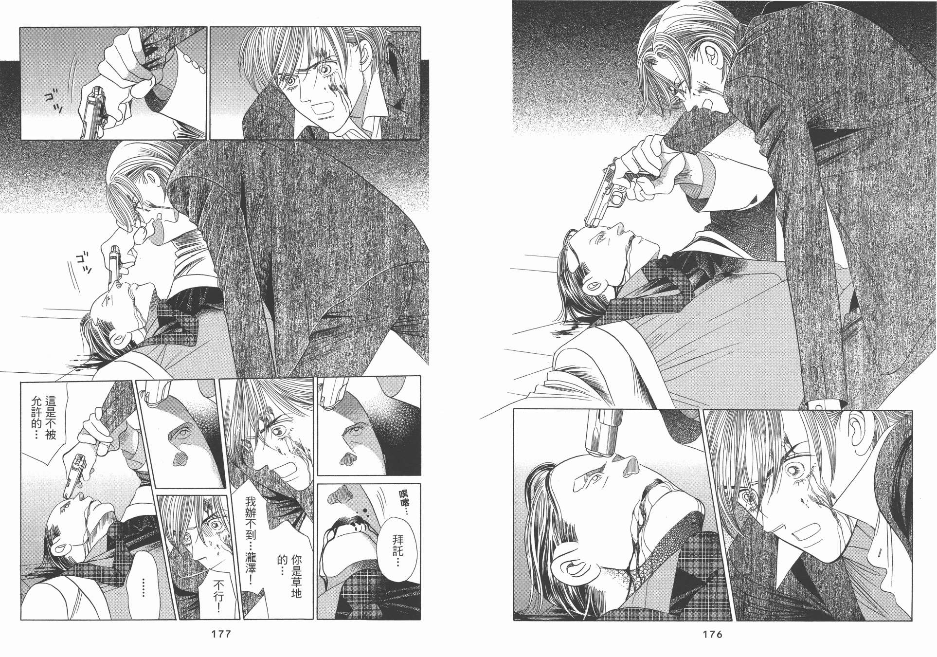 最高机密 第11卷 第89页