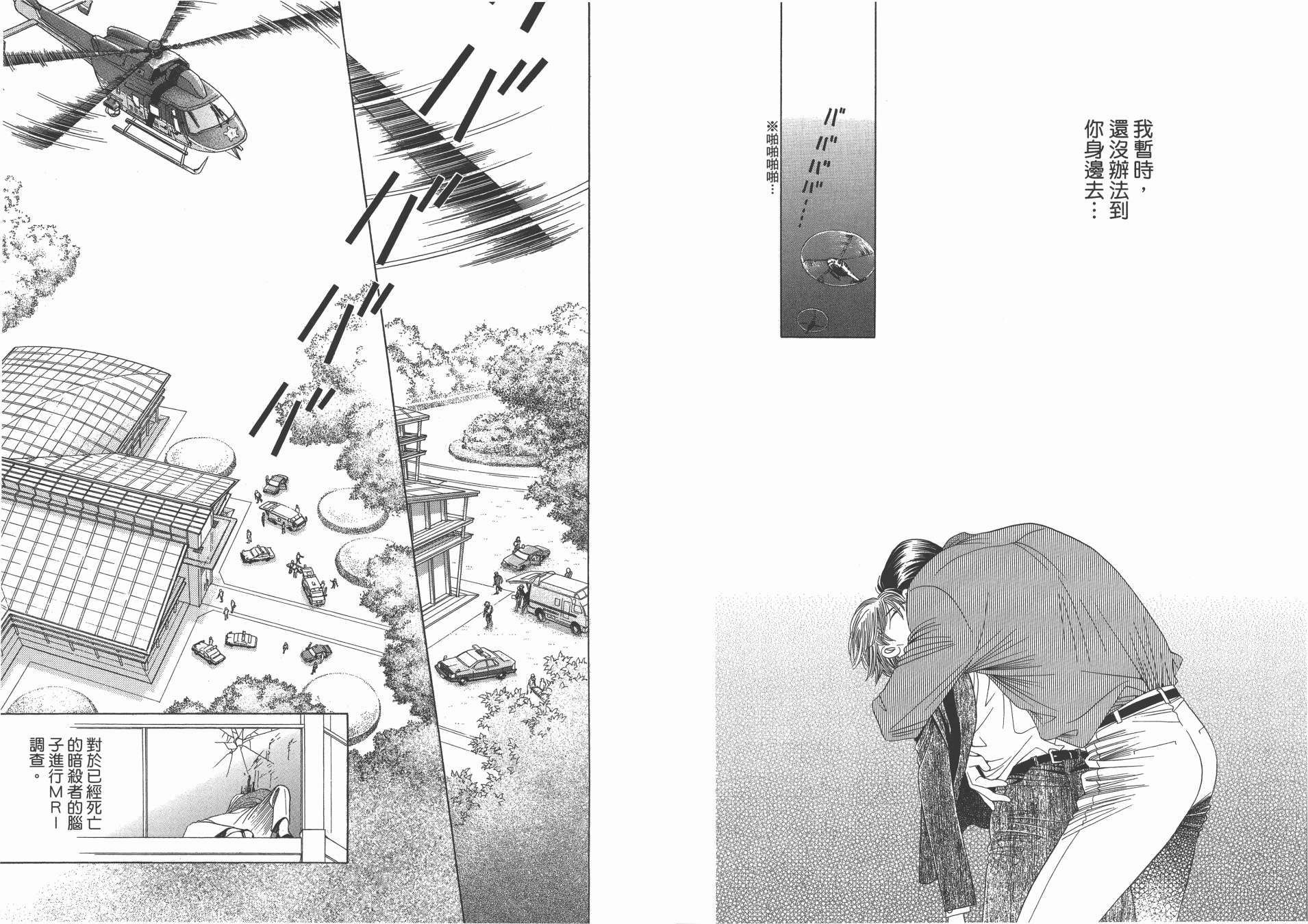 最高机密 第12卷 第11页