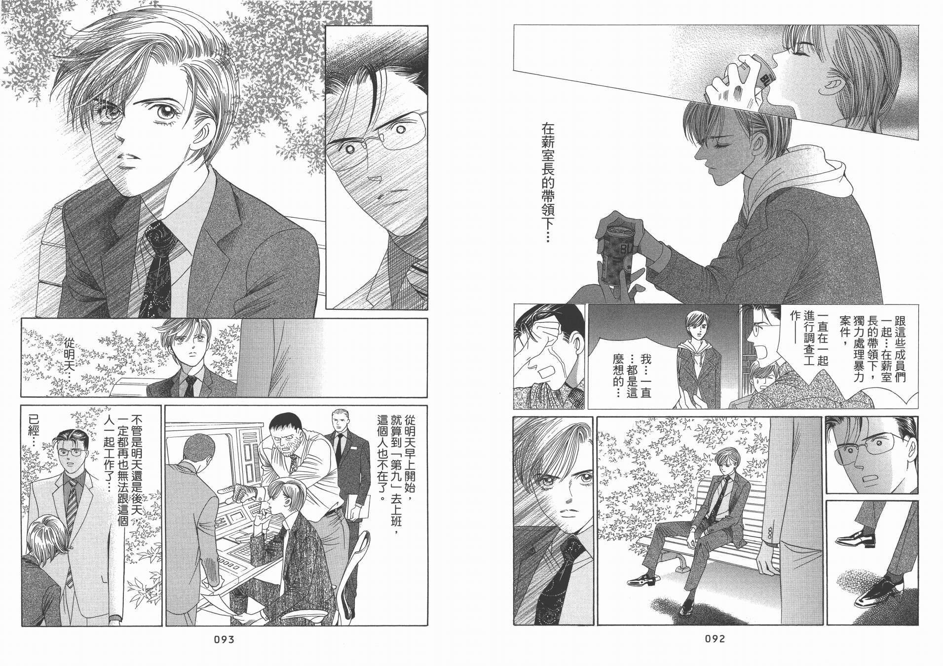 最高机密 第12卷 第47页