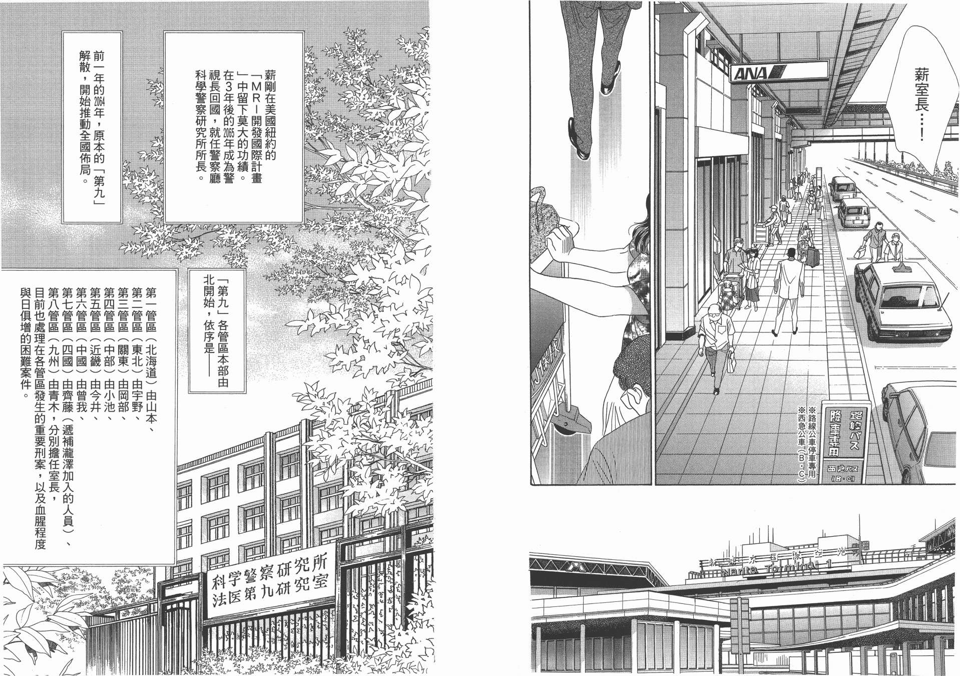 最高机密 第12卷 第58页