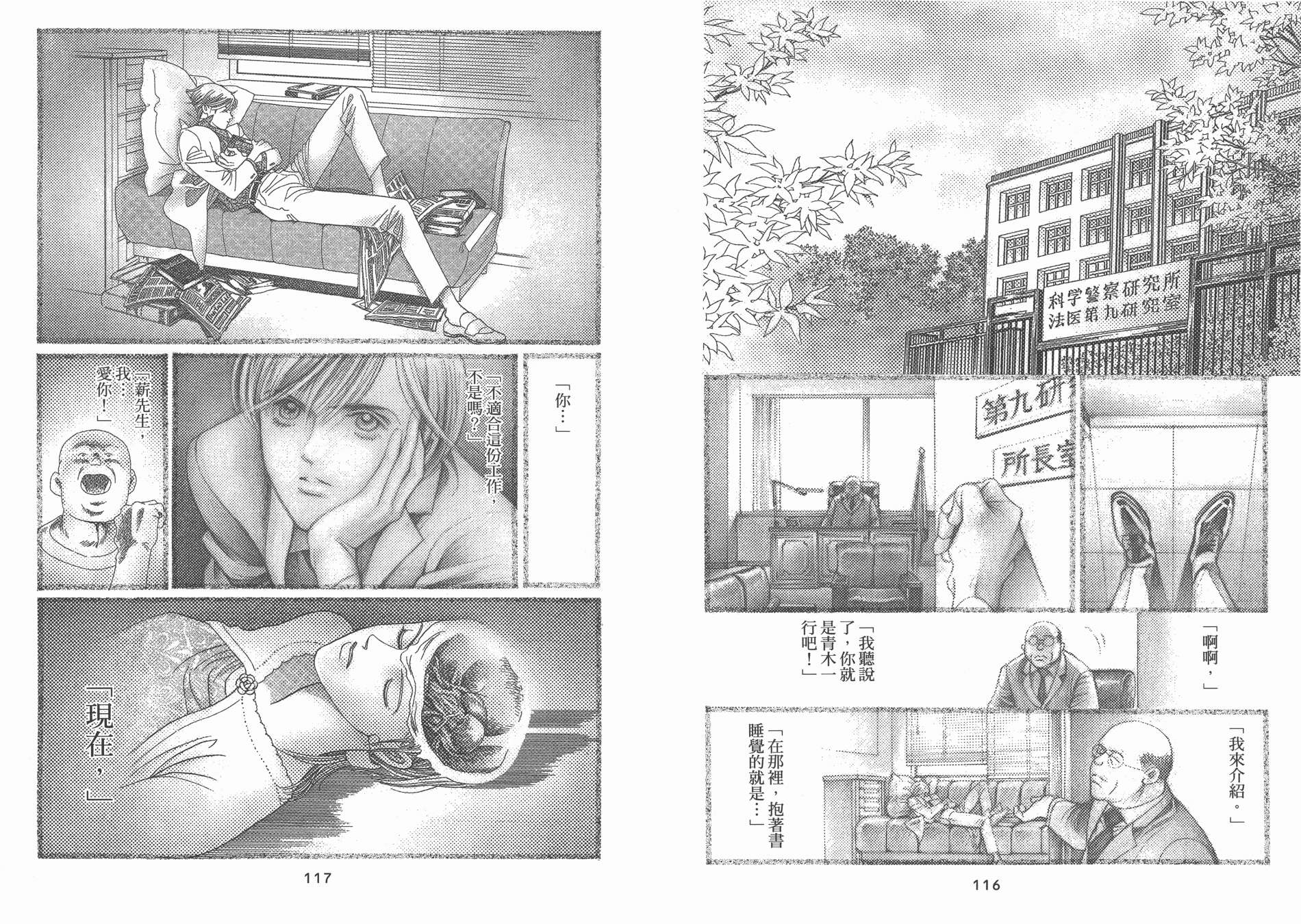 最高机密 第12卷 第59页