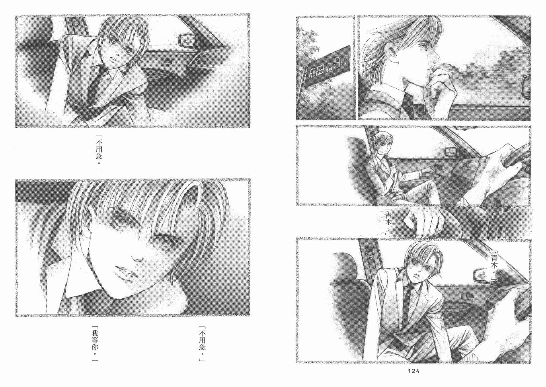 最高机密 第12卷 第63页