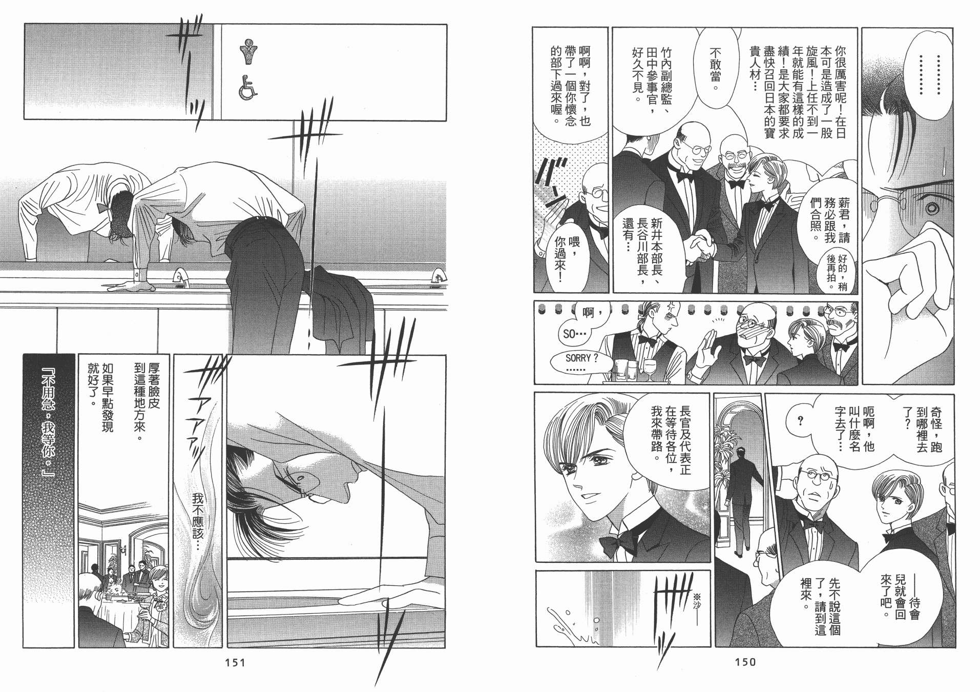 最高机密 第12卷 第76页