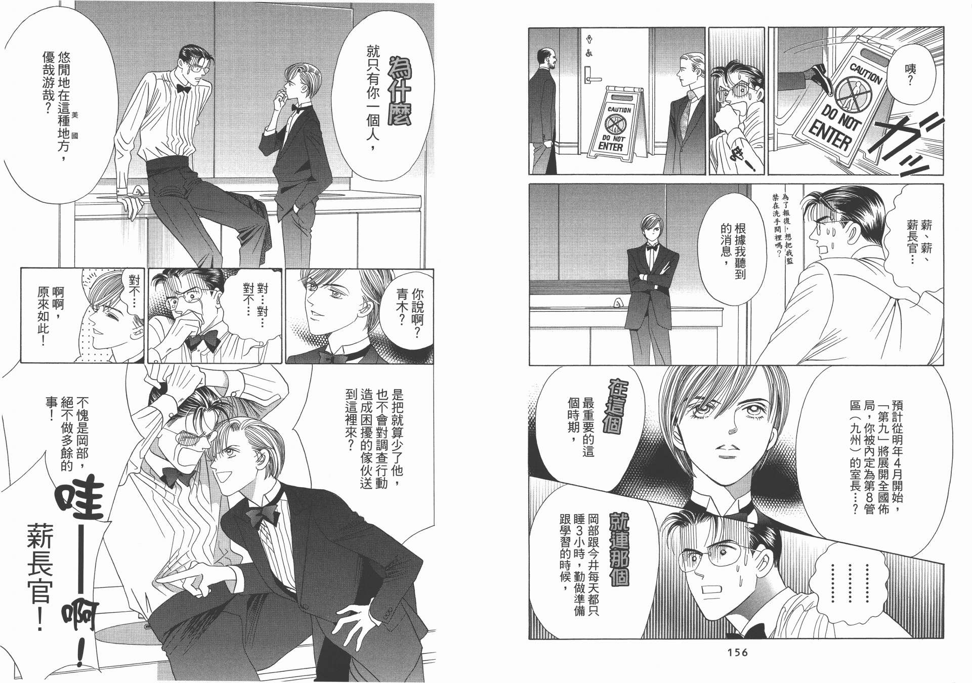 最高机密 第12卷 第79页