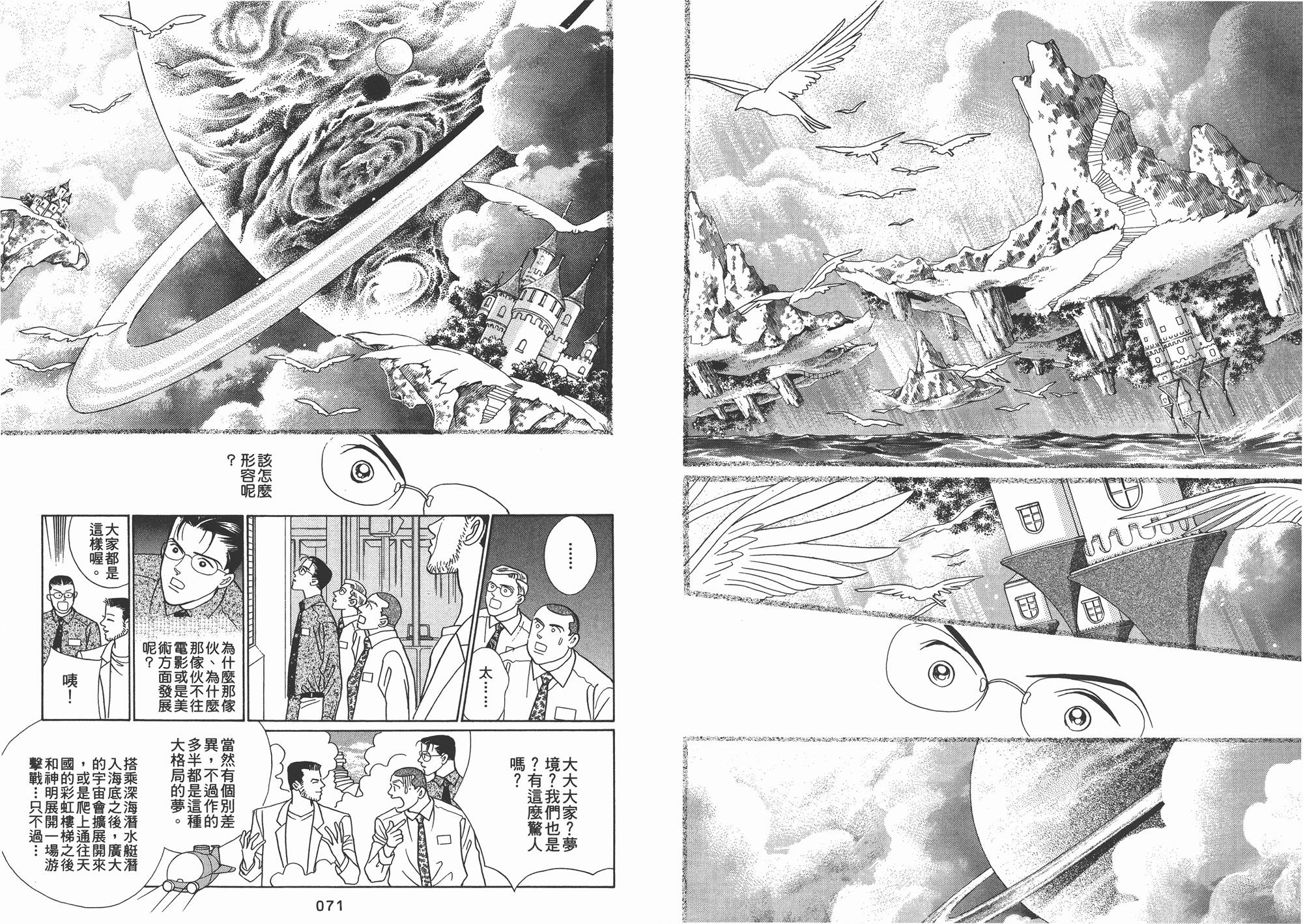 最高机密 第2卷 第36页