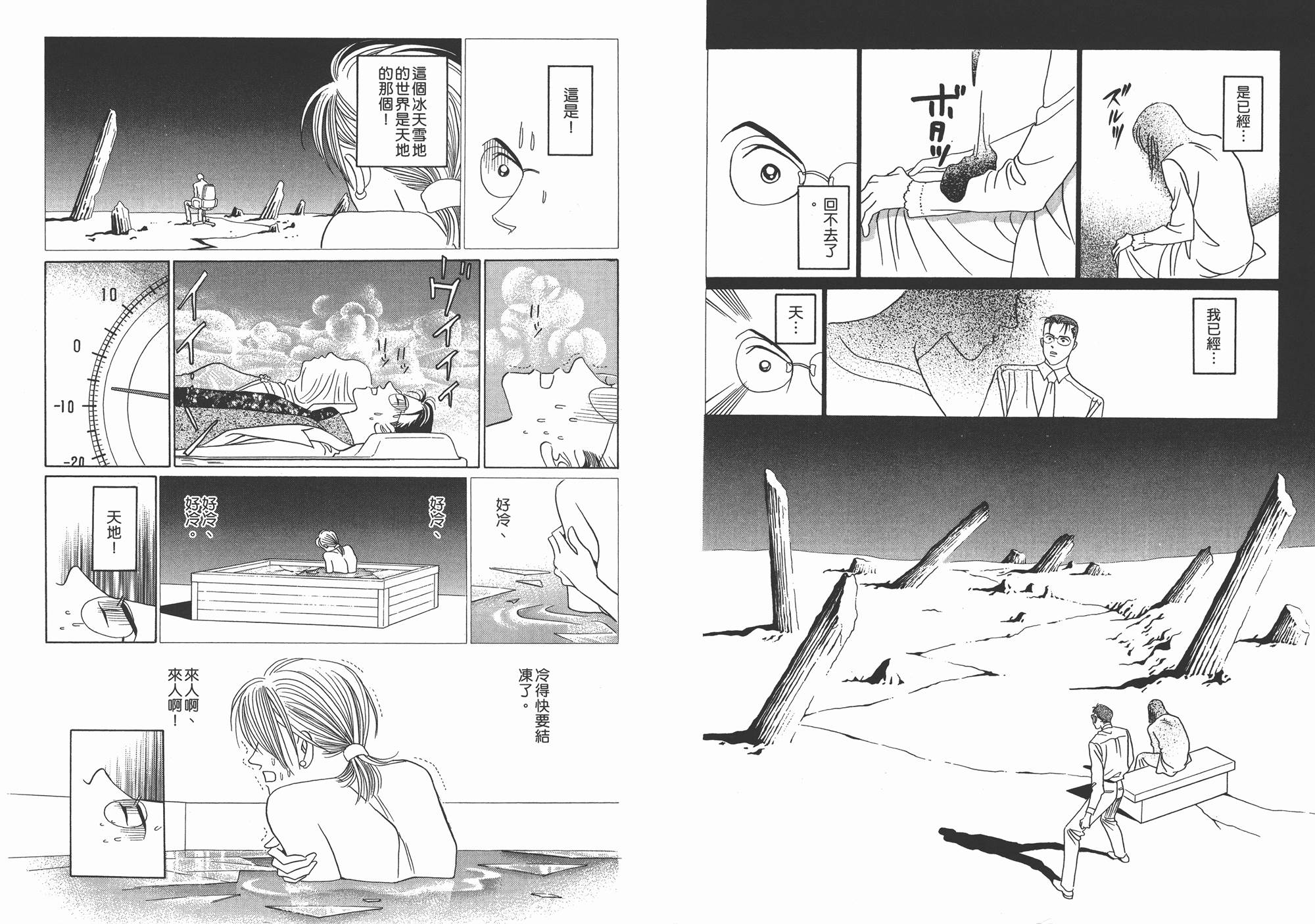 最高机密 第2卷 第50页