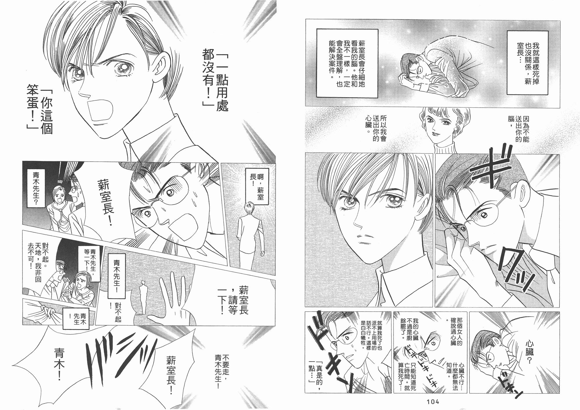 最高机密 第2卷 第53页