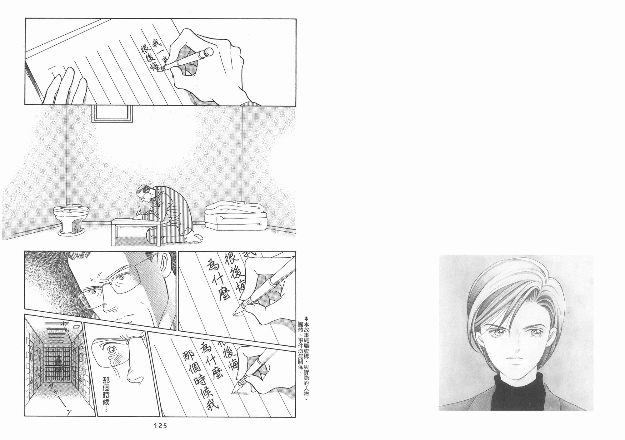 最高机密 第2卷 第63页