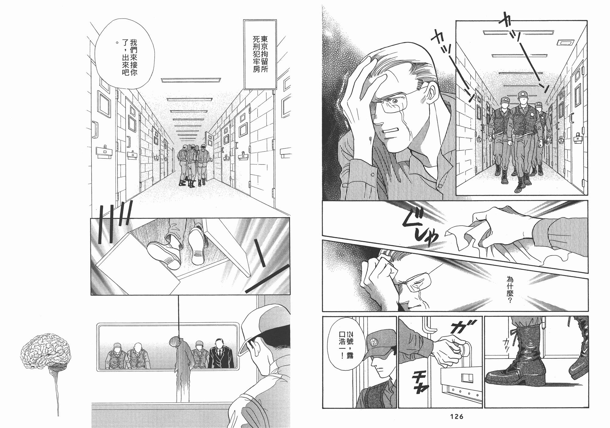 最高机密 第2卷 第64页