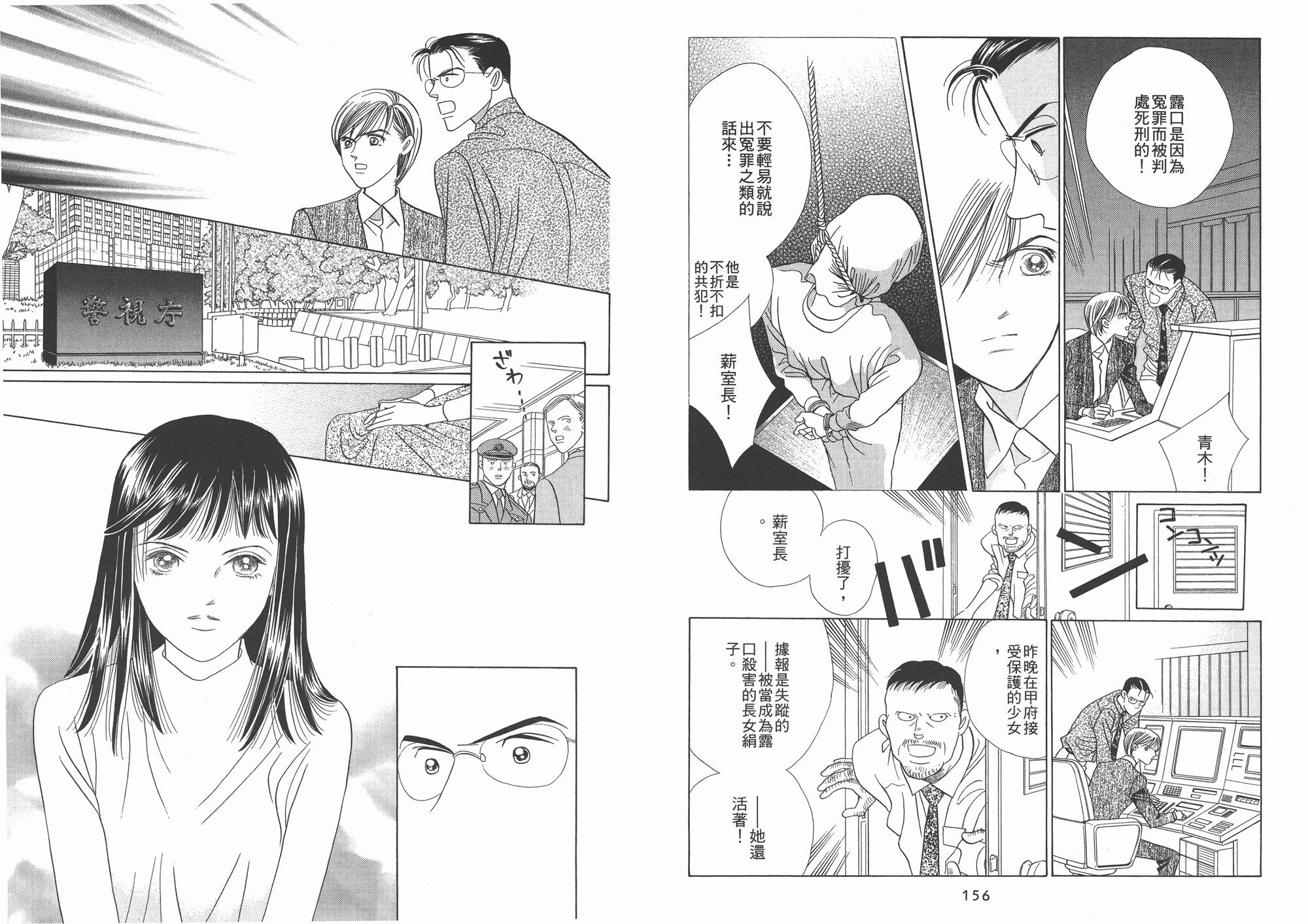 最高机密 第2卷 第79页