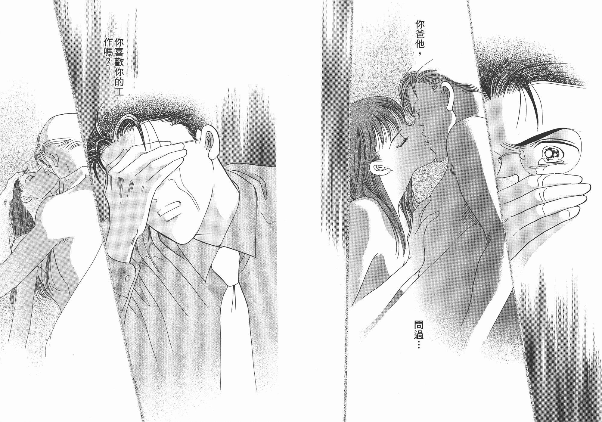 最高机密 第2卷 第92页