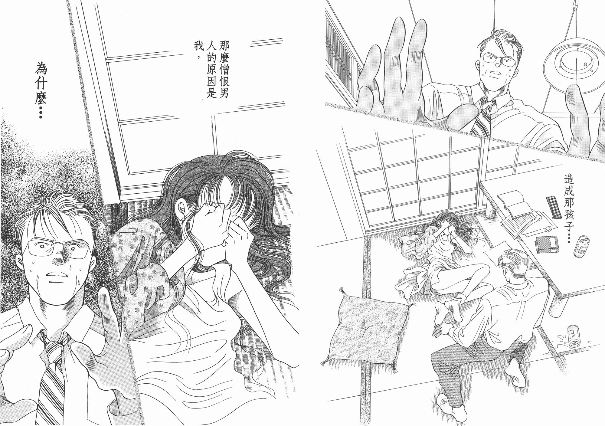 最高机密 第2卷 第115页