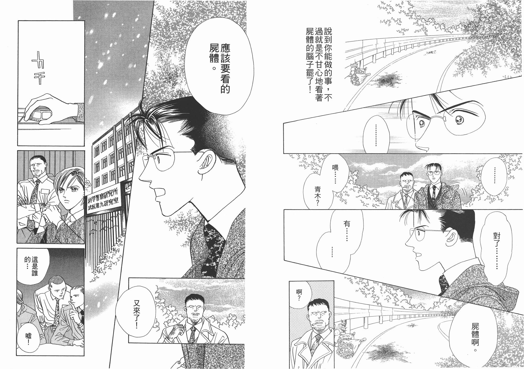 最高机密 第2卷 第118页