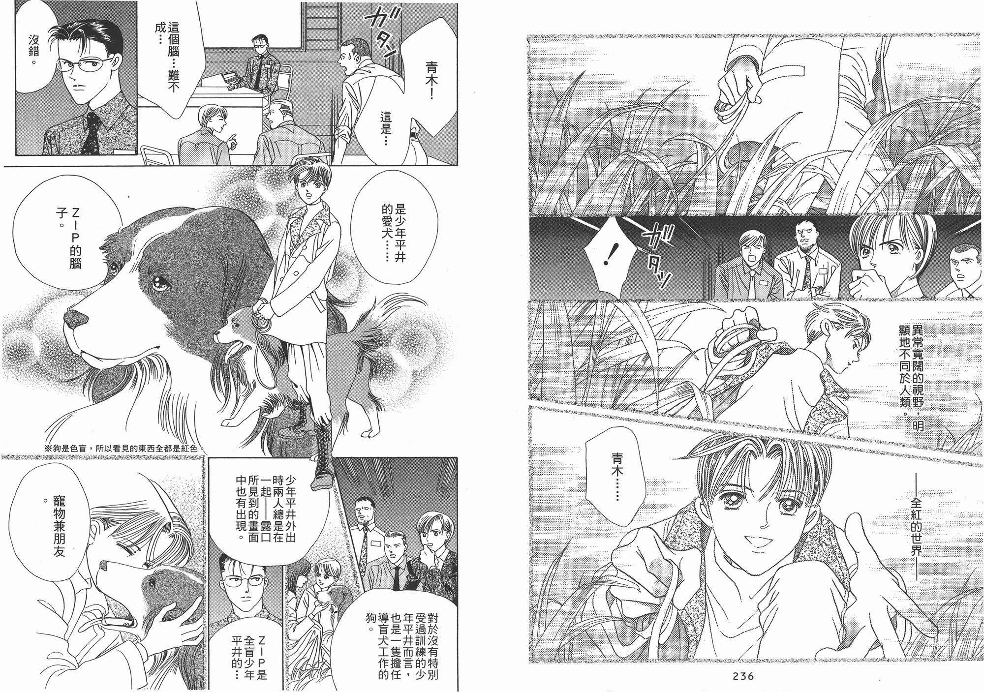 最高机密 第2卷 第119页