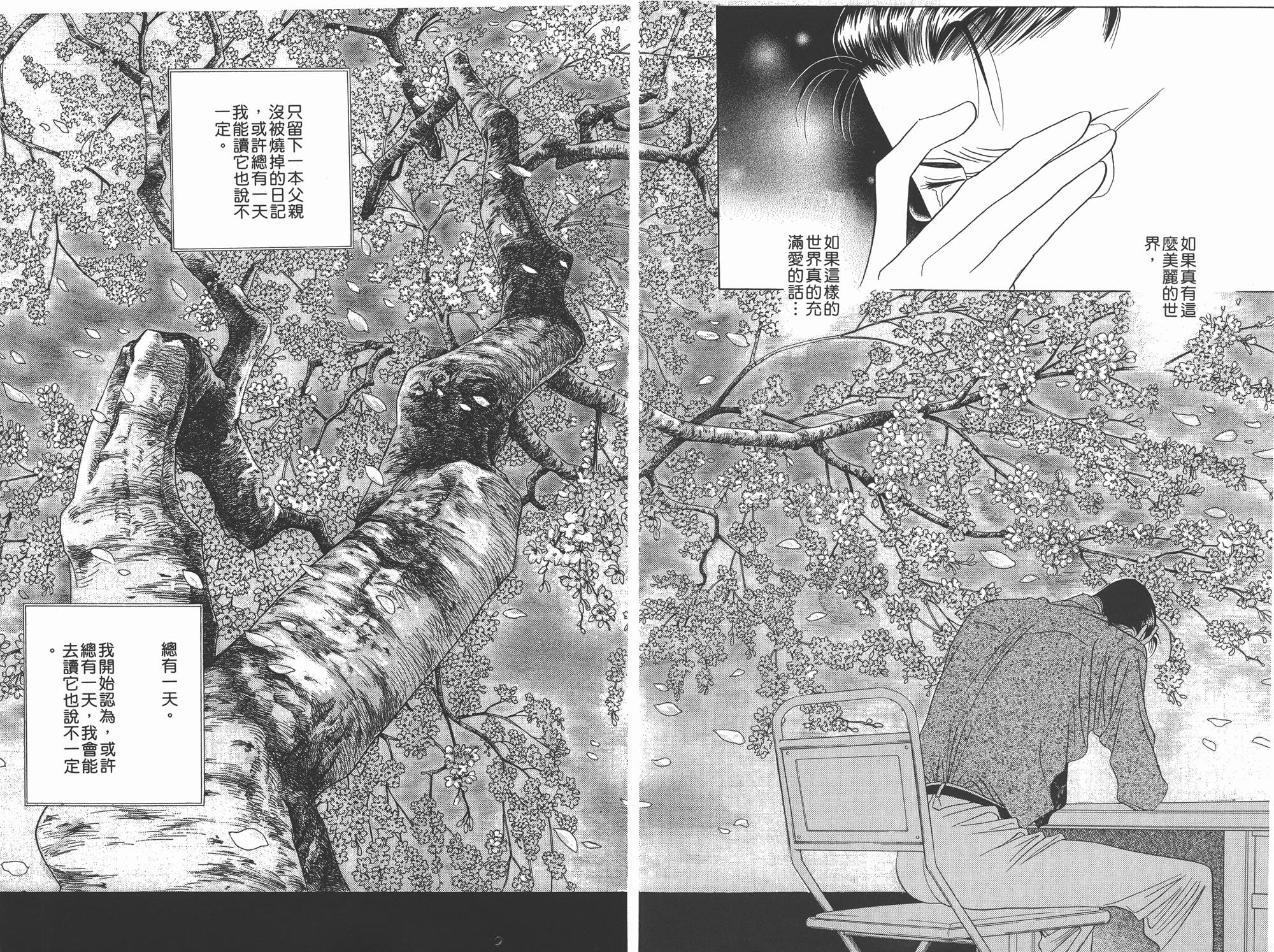 最高机密 第2卷 第126页