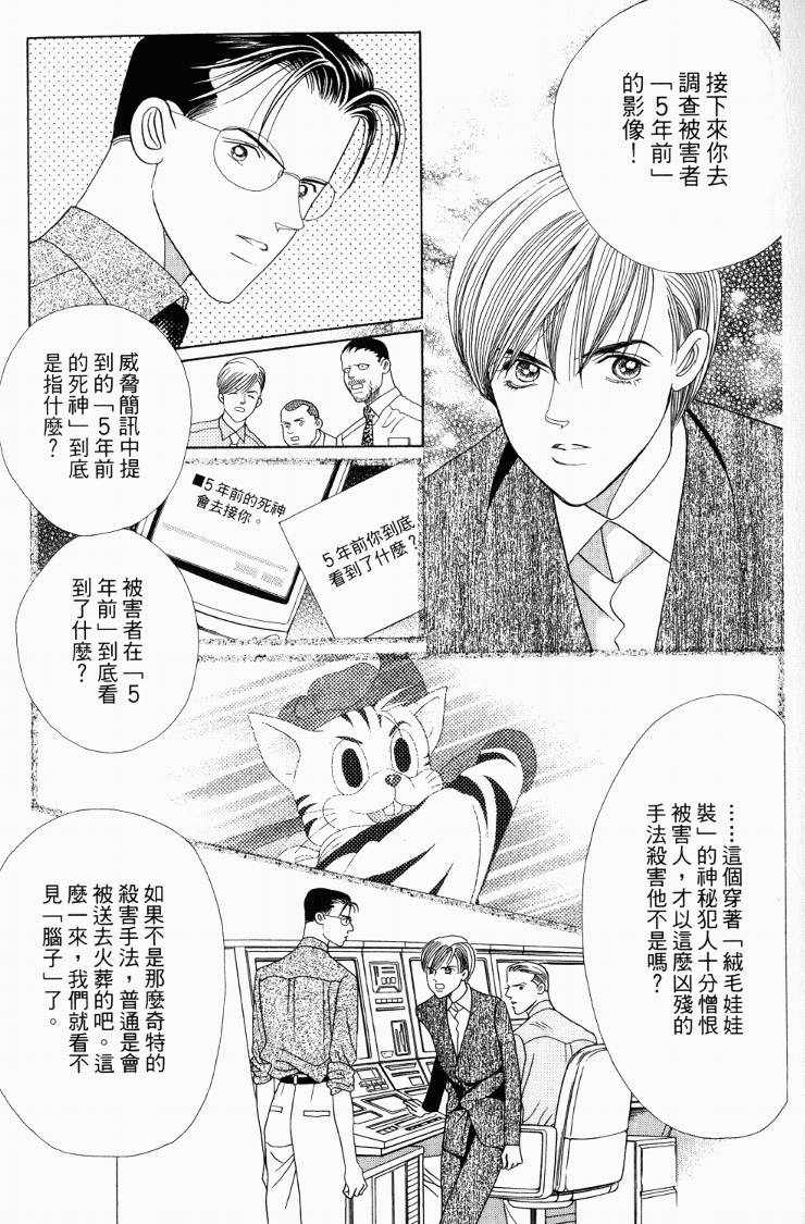 最高机密 第3卷 第27页