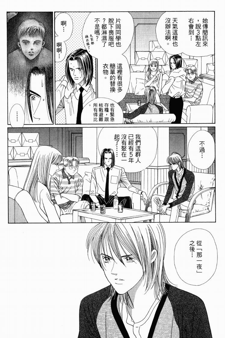 最高机密 第3卷 第42页