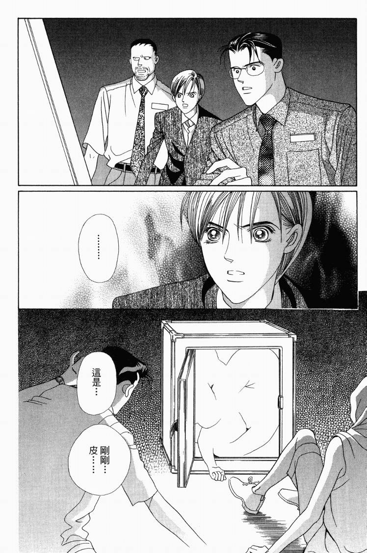 最高机密 第3卷 第58页