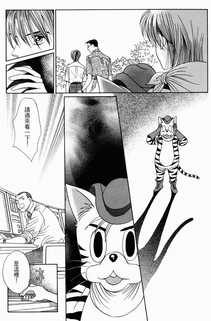 最高机密 第3卷 第77页