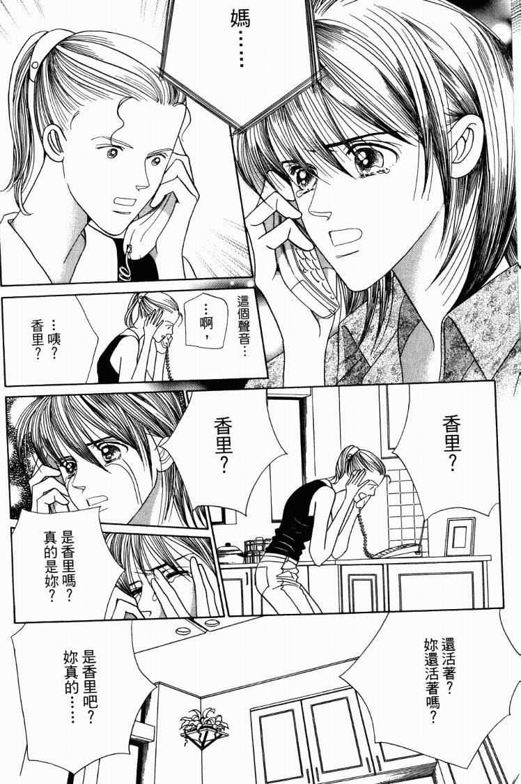 最高机密 第3卷 第102页