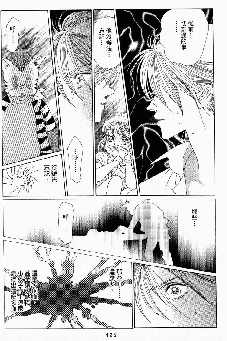 最高机密 第3卷 第126页