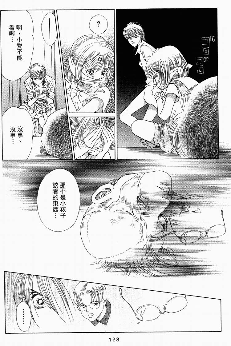 最高机密 第3卷 第128页