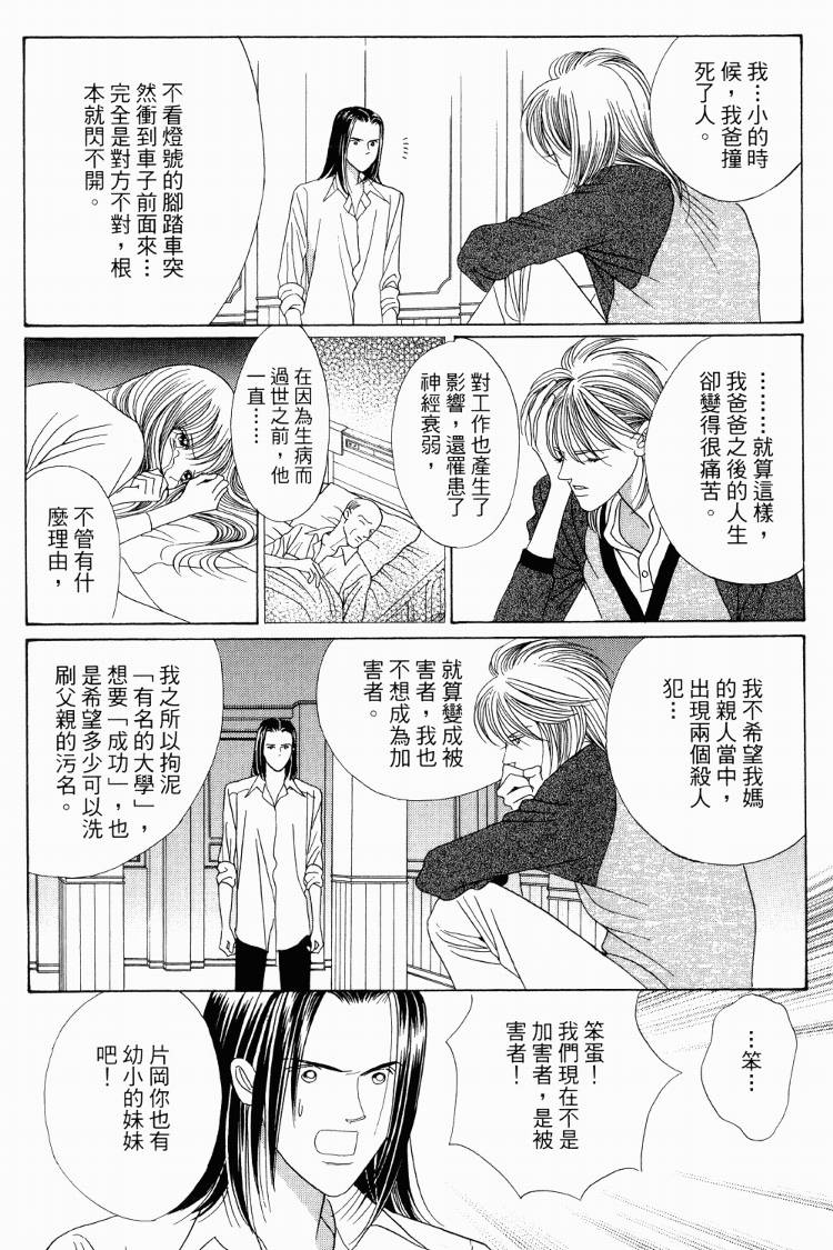 最高机密 第3卷 第146页