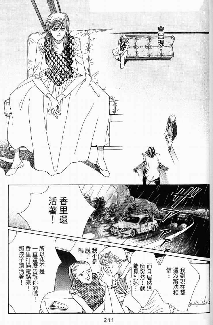 最高机密 第3卷 第211页