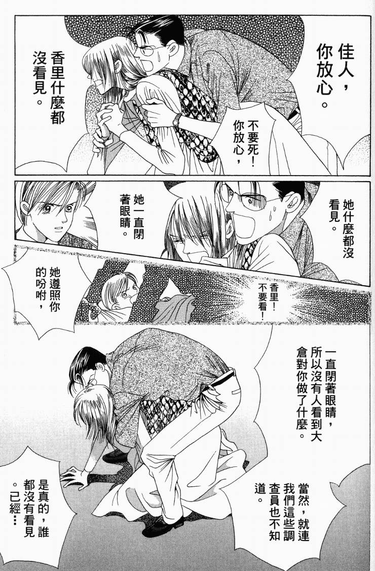 最高机密 第3卷 第241页